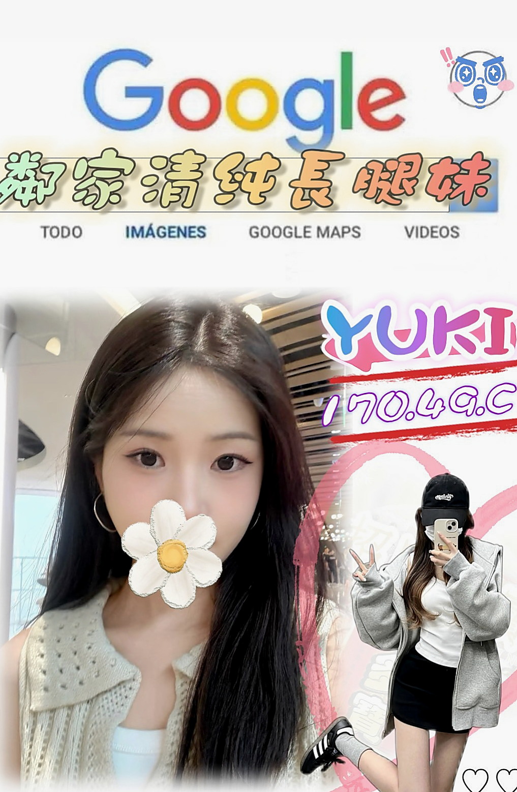 學生妹班｜愛姍｜台南定點茶